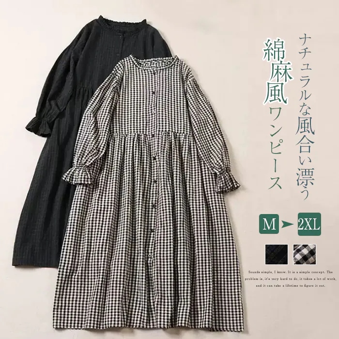 【20点セット】無料シャツワンピース 長袖 春 フリル襟 ワンピース レディース ギンガムチェック ロングシャツワンピース 前開き ノーカラー ロングワンピース 綿 ナチュラル ミモレ丈 ボリューム袖
