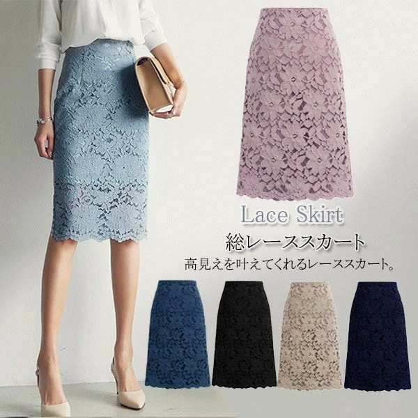 「サイズ有S/M/L/2L/3L/4L/5L/6L/7L/8L/9L」タイトスカート ペンシルスカート 総レーススカート 透けレース レディース 華やか 美脚 大人 春夏 膝丈 ショット丈 花柄 ひざ