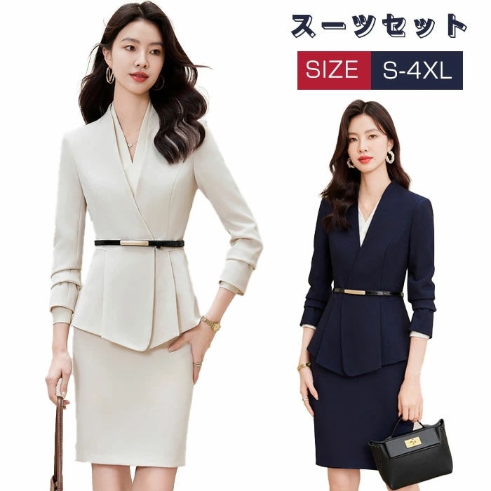 限定販売スーツセット スカートセット パンツセット レディース セットアップ ベルト付き 2点セット 3点セット ジャケット スカート ズボン パンツ ビジネス 無地 フォーマルスーツ 上下セット 膝
