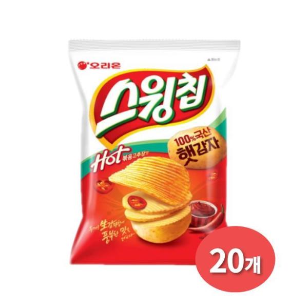 オリオン スイングチップ 60g 1箱（20個）