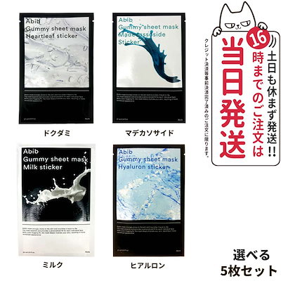 【5枚セット 国内当日発送】Abib アビブ ガムシート...のサムネイル