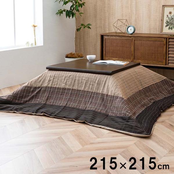 ゆかり こたつ布団カバー こたつカバー カバー シンプル 和モダン 洗濯可能 洗えるG5509909