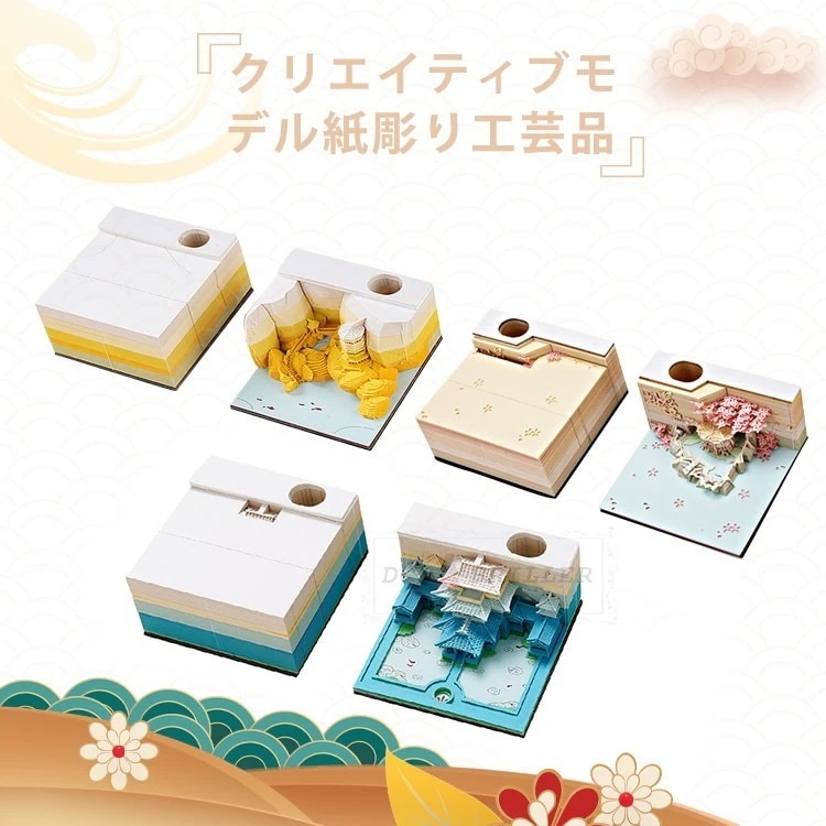 メモ用紙 3D立体 メモ帳 付箋紙 おしゃれ 古典の建物 魚 荷葉 かわいい 大きめ 面白い 便箋 ノート クリエイティブステッカー カードクラフト ステッカー 誕生日 紀念日 祝日 プレゼント 贈り