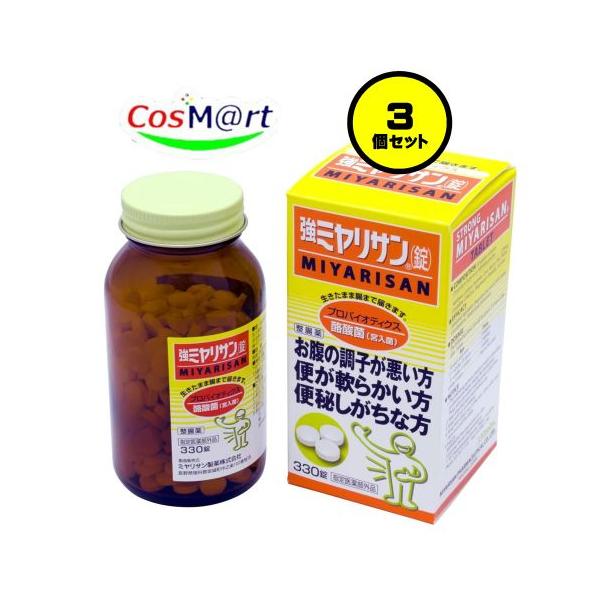 【3個セット】 【指定医薬部外品】 ミヤリサン製薬 強ミヤリサン 錠 330錠 整腸薬 整腸剤 軟便 軟便改善 便秘 便通改善 腸内環境 生きたまま腸まで届く 酪酸菌 らくのうきん 腸内フローラ (4