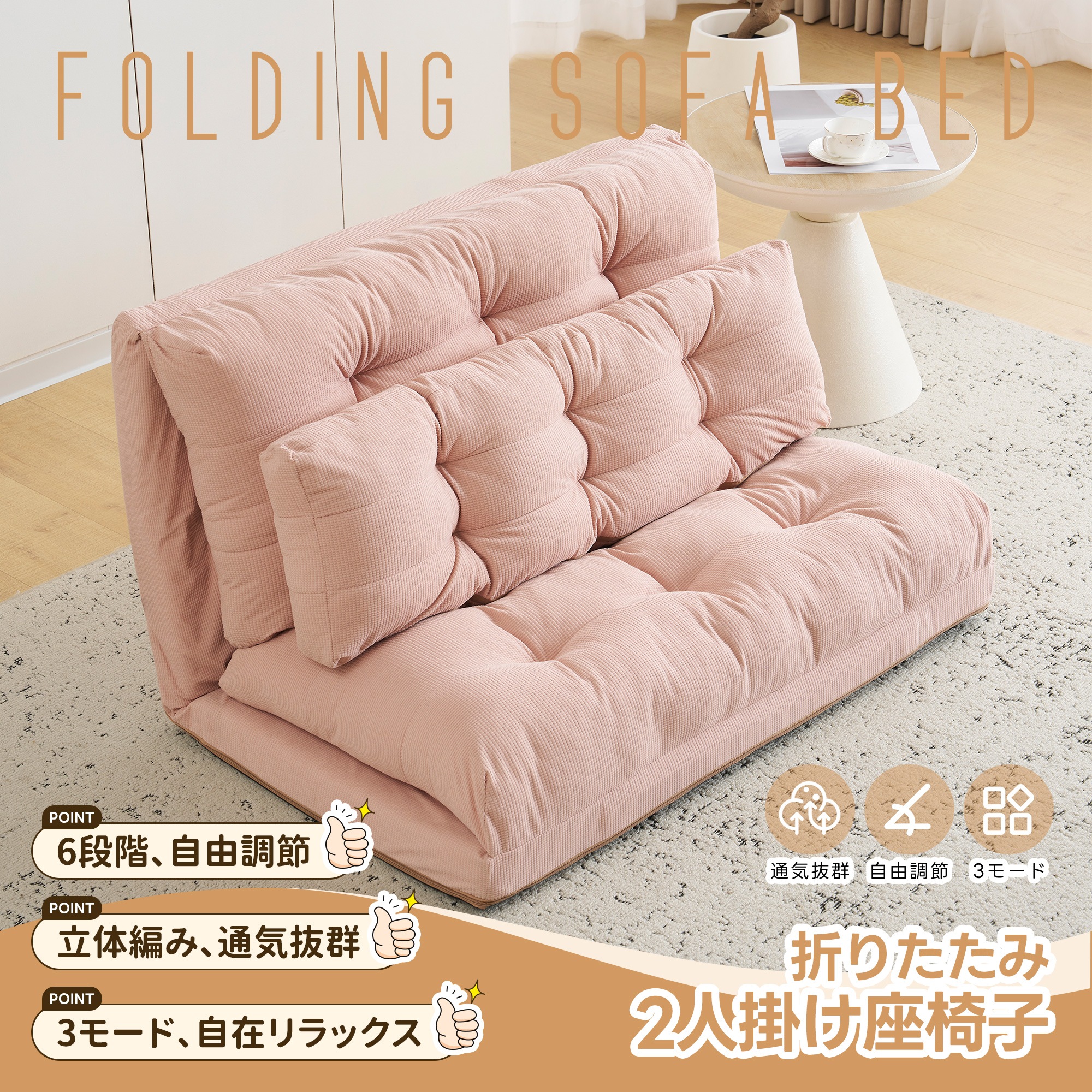 【国内発送】787ソファーベッド ソファベッド ローソファー 2人掛け マルチに使える3WAY 幅108cm 6段階リクライニング クッション付き 座椅子 1人掛け ソファ 折りたたみ 折り畳み コン