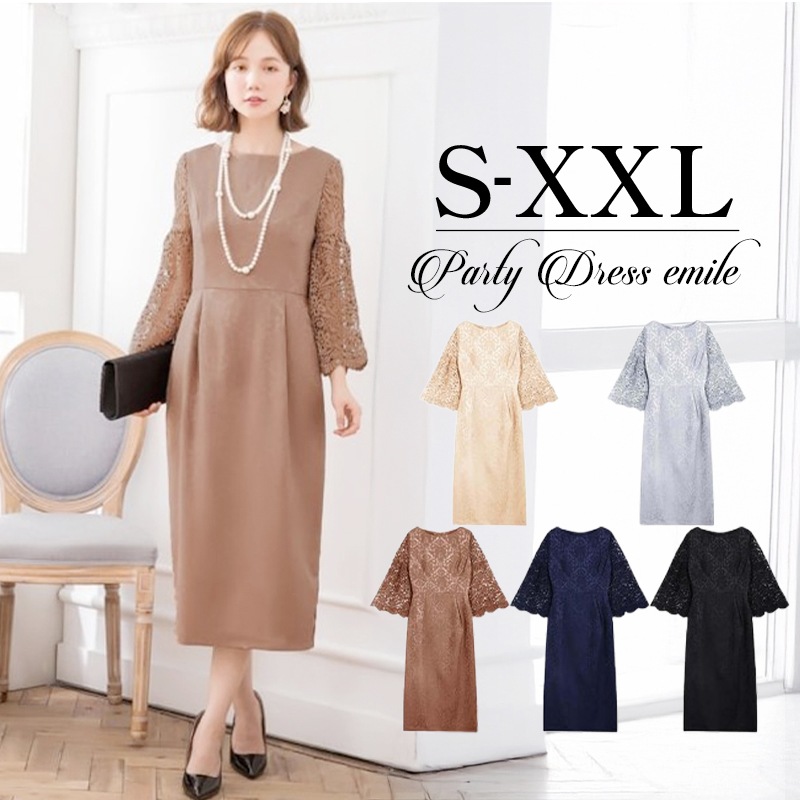 パーティードレス 結婚式 お呼ばれ ロング丈 20代 30代 40代 個性的 ミモレ丈 大きいサイズ パーティー ワンピース お呼ばれドレス ドレス 入学式 卒業式 袖あり emile0205