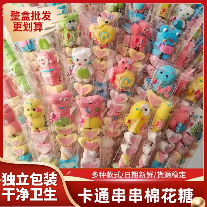 【2枚購入で 3oo円OFF！】漫画マシュマロ串キャンディースナックひょうたんかわいい動物混合