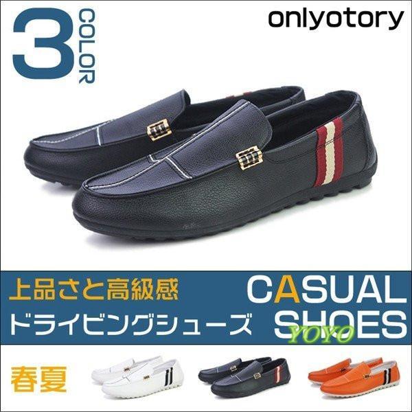 ドライビングシューズ メンズ スリッポン ローファー 軽量 靴 カジュア ルシューズ スニーカー モカシン メンズシューズ 定番 靴/2018 春夏