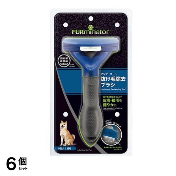 ファーミネーター 中型犬 M 短毛種用 1個入 6個セット