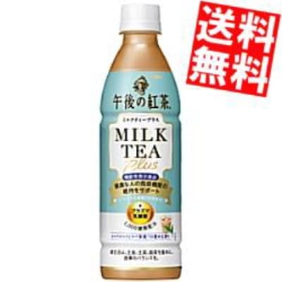 【機能性表示食品】キリン午後の 紅茶ミルクティープラス430mlペットボトル48本(24本2ケース)
