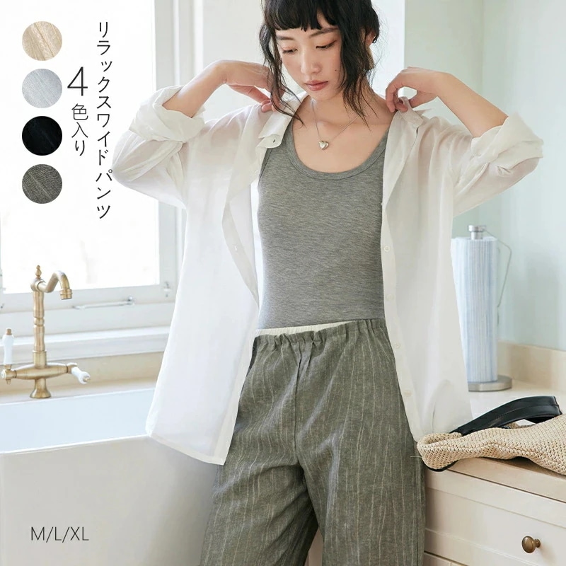 【夏バーゲン】15 ワイドパンツ レディース 春夏 涼しい リラックスパンツ ウエストゴム ギャザー 体型カバー ルームウェア カジュアル おしゃれ 大人コーデ 楽ちん ボトムス ゆったりきれい ナチ