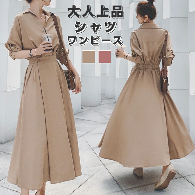 カジュアル 普段着 お出かけ フォーマル おしゃれ きれいめ 着痩せ ゆったり 体型カバー 無地 シンプル ワンピース ロング丈