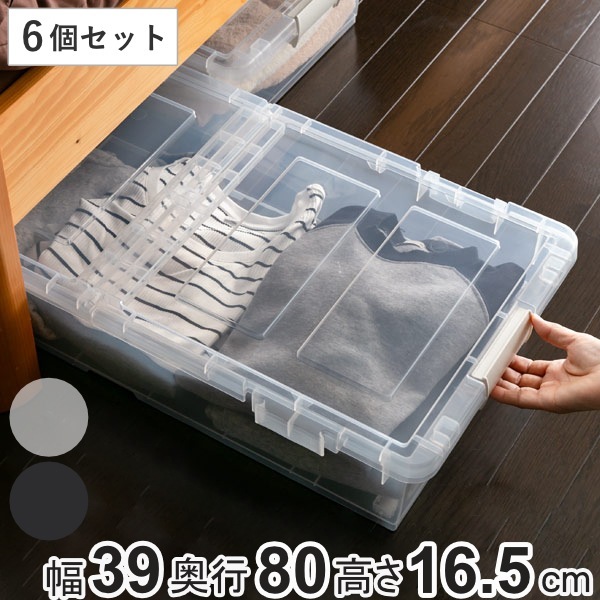 収納ケース ベッド下 幅39x奥行80x高さ17cm 収納ボックス 縦置き横置き 連結可能 コロ付き プラスチック製 同色6個セット ベッド下収納 フタ付き 収納 キャスター付き 浅型