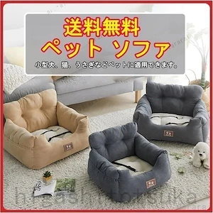 【Sea of stars】 小さい犬 猫 2way家用 車用 ペット プレゼントペット ソファー ドライブベッド ベッド ペット