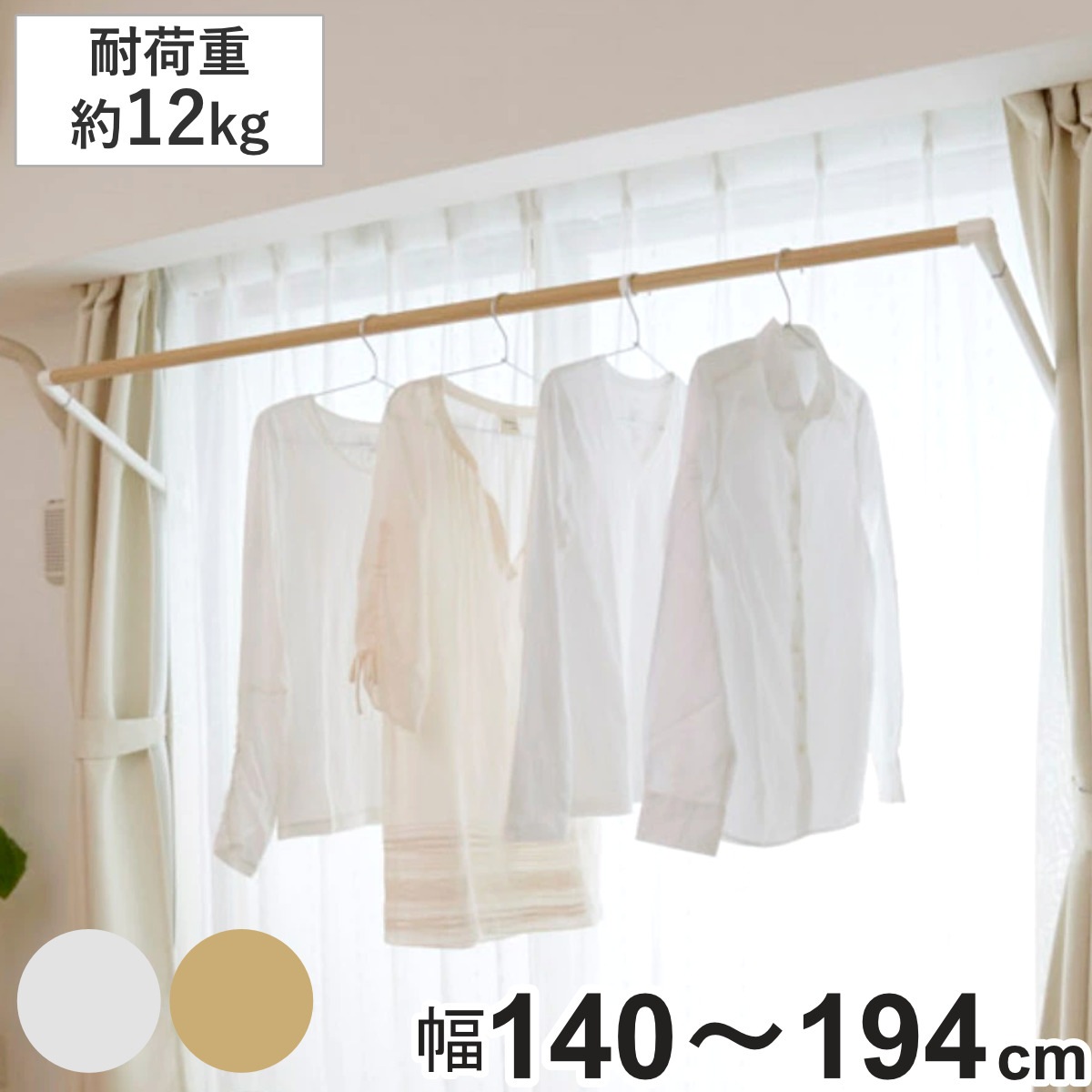 物干し 窓枠140ｃｍー194ｃｍ対応 ソライエ 室内物干し 部屋干し 窓枠 折りたたみ 室内干し 省スペース soraie 窓枠物干し M 竿 花粉対策 梅雨対策 出し入れ簡単