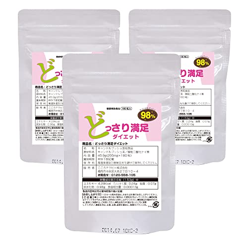 どっさり満足ダイエット サプリ [3袋セット] キャンドルブッシュ 180粒×3袋 （135日分） 無添加 ハーブ 食物繊維