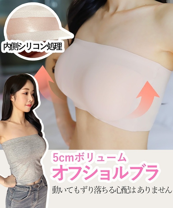 Qoo10 crassiang 5cm超密着チューブトップブラ 無地 チ