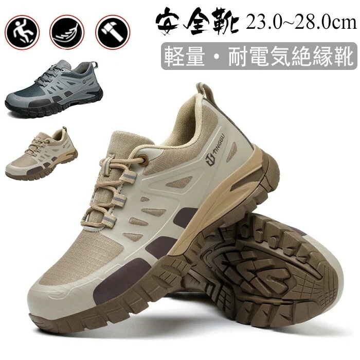安全靴 防水 あんぜん靴 作業靴 ロートップ セーフティシューズ 革靴 軽量 ブーツタイプ メンズ レディース アンチスマッシュ先芯入り カーキ グレー 刺し傷防止ソール 耐電気絶縁靴おしゃれ