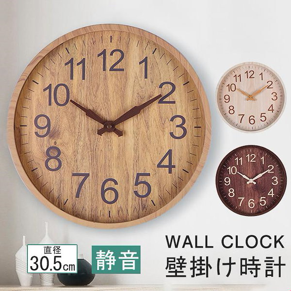 Qoo10] 2個セット 壁掛け時計 時計 壁掛け 掛