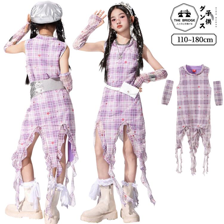 2026新型 タイムセール キッズ ダンス 衣装 セットアップ 女の子 ヒップホップ HIPHOP 韓国 ダンス衣装 アイドル チアダンス ワンピース アームカバー 紫 チェック柄 フリル アシンメ