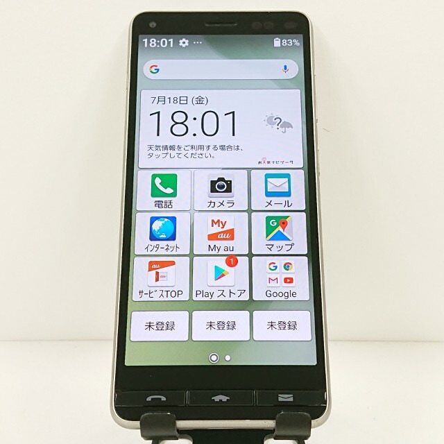 BASIO4 KYV47 au シャンパンゴールド 送料無料 本体 c13621 【中古】