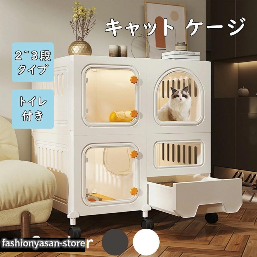 猫 ケージ 2 3 段 アイリスオーヤマ スライド キャスター付き ペットケージ キャットケージ コンパクト ネコケージ 猫用ケージ 室内ハウ