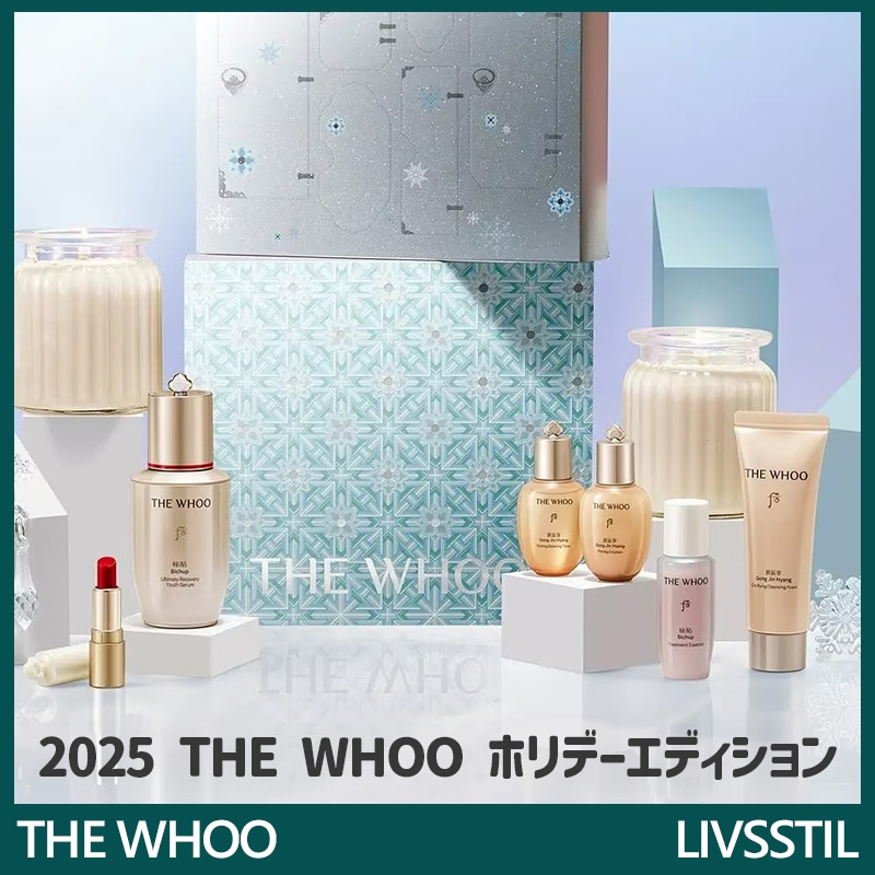 ビチョップ 秘帖 自生エッセンス 20mlアドベント カレンダー (循環エッセンス15ml+空振香トナー20ml+エマルジョン20ml+クレンジングフォーム40ml+エッセンシャル リップグロウバーム