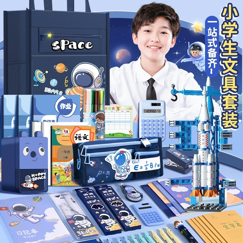【速達!】学習袋セット文具セット学生文具用品男の子誕生日プレゼントセット