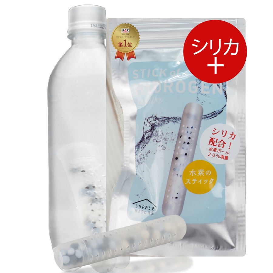 Qoo10] シリカプラス１水素のスティックがパワーア : 健康食品・サプリ