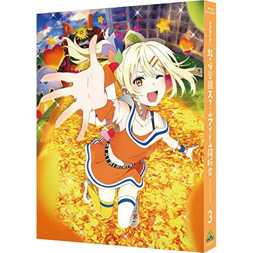 ラブライブ!虹ヶ咲学園スクールアイドル同好会 3(特装限定版)(Blu-ray .. ／ ラブライブ! (Blu-ray) BCXA-1592
