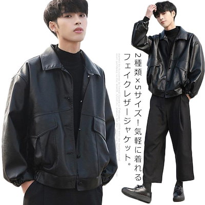 メンズ フェイクレザー ハーフジャケット 大人気 ☆ZARA(ザラ)☆定番 フェイクレザー ボンバージャケット