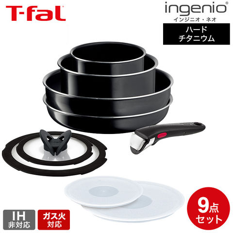 ティファール T-fal フライパンセット インジニオ・ネオ ハードチタニウム・インテンス セット9 L43891 ガス火専用・IH 不可 t-fal T-FAL tfal Tfal JGS 送料無