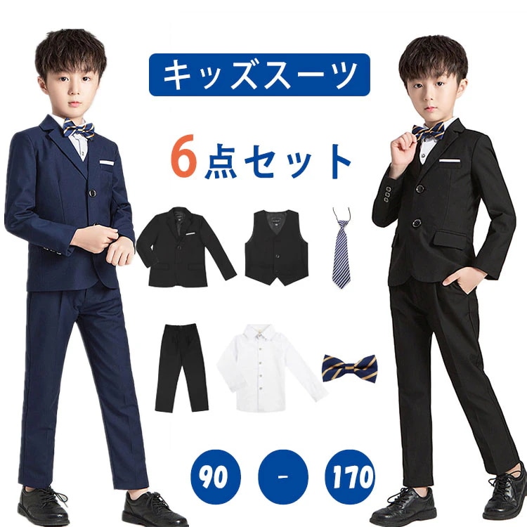 【超人気商品】フォーマル キッズ 6点セット 子供服 セットアップ ジャケット ベスト ズボン シャツ 蝶ネクタイ キッズシングルボタン 入園式 卒園式 入学式 卒業式 七五三 パーティー 結婚式