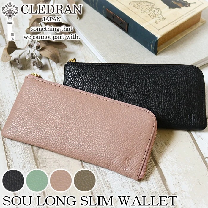 財布 日本製 SOU スー 長財布 お財布 薄型 コンパクト ウォレット L字ファスナー 財布 コンパクト財布 レディース 本革 贈り物 CL3475