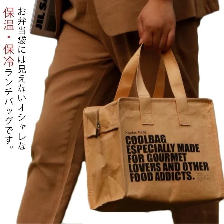 【10個セット】弁当袋には見えない 保温 保冷バッグ ファスナー付 大容量 お弁当 ランチバッグ 防水 大きめ 軽量 アウトドア 折りたたみ スクエア マチ シンプル おしゃれ 男女兼用 個性的 保冷 14,921円