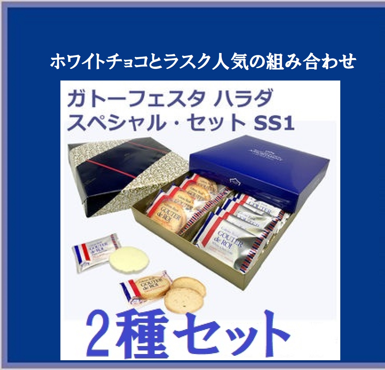 Qoo10 ガトーフェスタハラダ ガトーフェスタハラダ お得すぎる ラス 食品