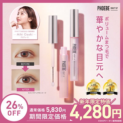 Qoo10] PHOEBE BEAUTY UP 【1/1-初売り特価】【ブランド人気No