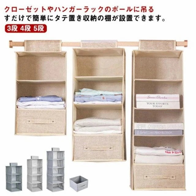 [Prime pick]クローゼット 吊り下げ収納 3段 4段 5段 引き出し ボックス ハンガーラック ハンガー 吊るす収納 吊るす 収納 ラック 収納ラック 吊り下げ 吊り 吊り下げ ケース 収納