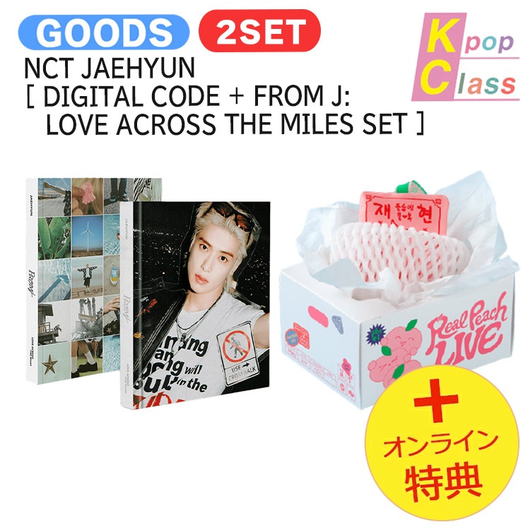 国内発送 [オンライン特典] NCT JAEHYUN [ DIGITAL CODE + FROM J: LOVE ACROSS THE MILES SET ] Real Peach LIVE