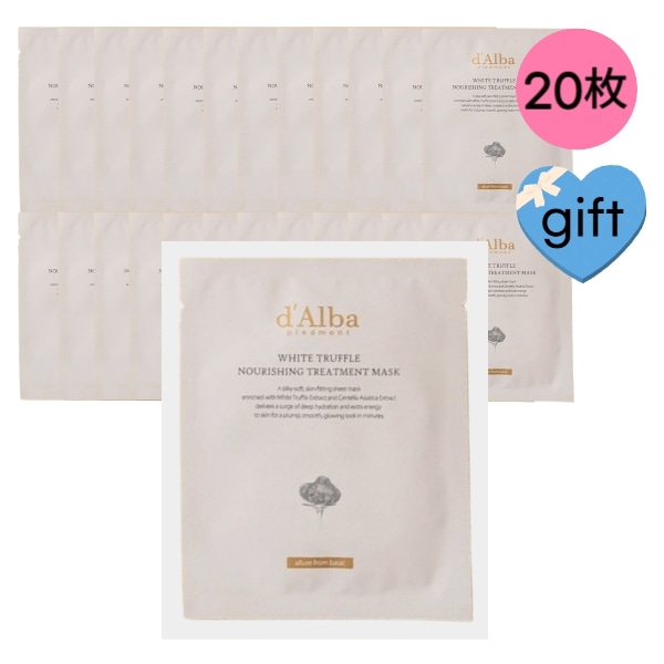 [フェイスパック 20枚]ホワイトトリュフ ナーリシング トリートメント パック/顔パック シートマスク パック 人気 パック 韓国