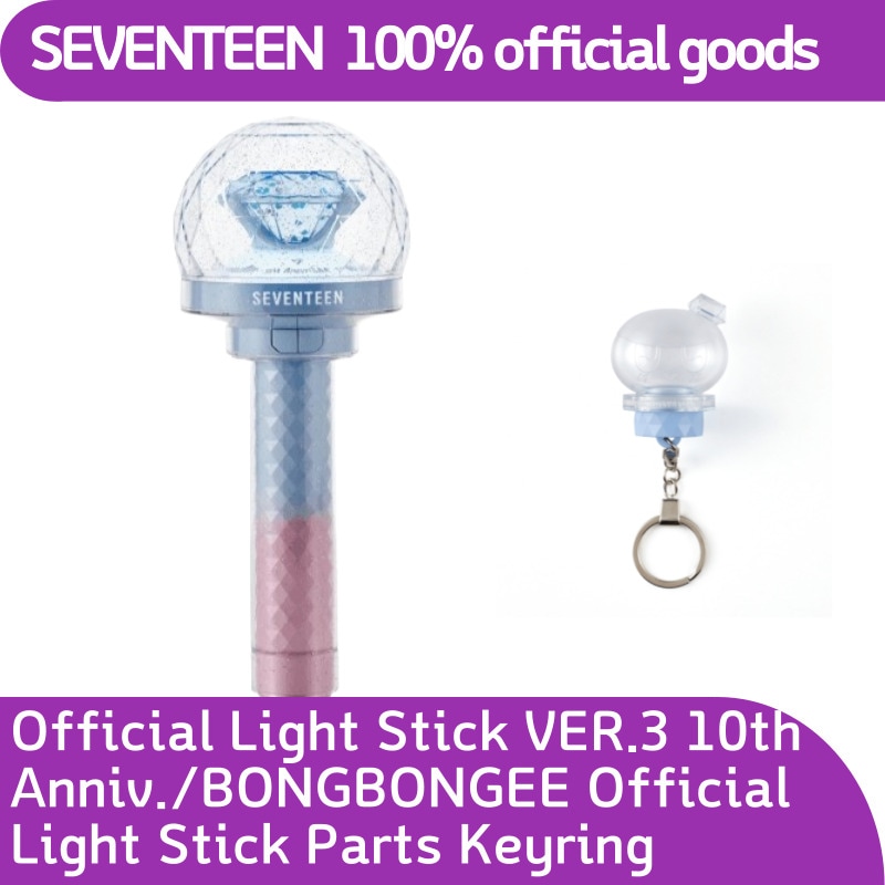 [即時出発][公式]SEVENTEEN BONGBONGEE Official Light Stick+Parts Keyring