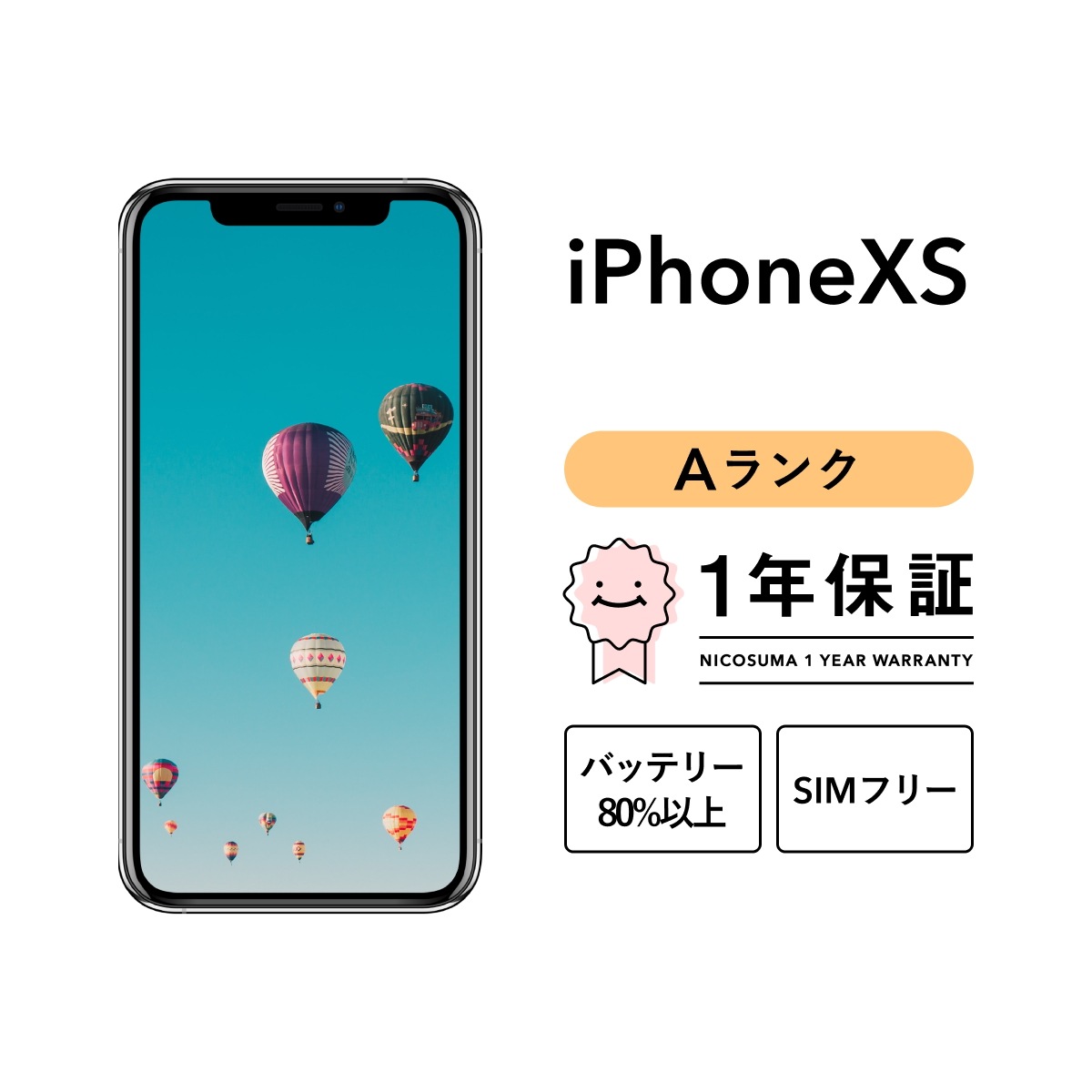 iPhone XS 64GB SIMフリー ゴールド シルバー スペースグレイ docomo au softbank