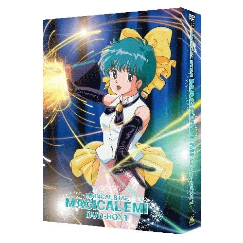 EMOTION the Best 魔法のスターマジカルエミ DVD-BOX(1) ／ マジカルエミ (DVD) BCBA-4161