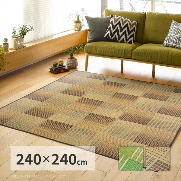 ラグマット 夏用 い草ラグ ござ 約3.5畳用 240x240cm 厚手 おしゃれ 春夏用 和モダン柄 クレパス コンパクト パフラグ カーペット