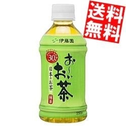 期間限定品 伊藤園 おーいお茶 緑茶350mlペットボトル 48本(24本 2ケース)