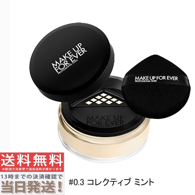 HDスキン セッティングパウダー #0.3 コレクティブ ミント 18g