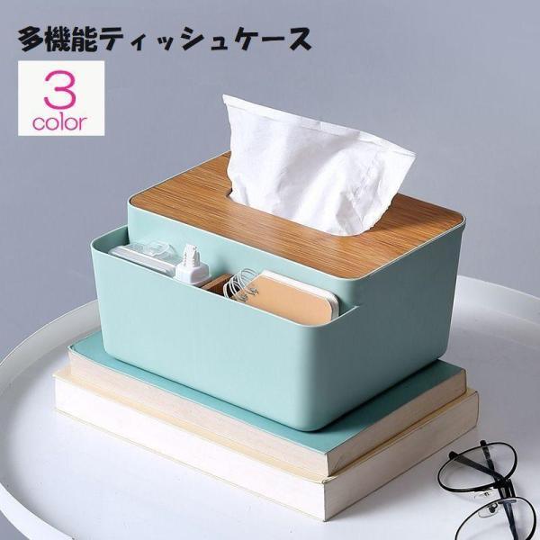 团购8件套多機能ティッシュケース 小物入れ インテリア リビング収納 卓上収納 ボックスティッシュ 竹風カバー リモコン シンプル 無地 白 グレー 青