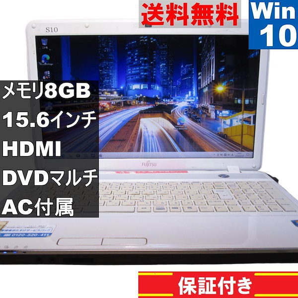 lifebook AH42/G 10月7日まで！ - 家具