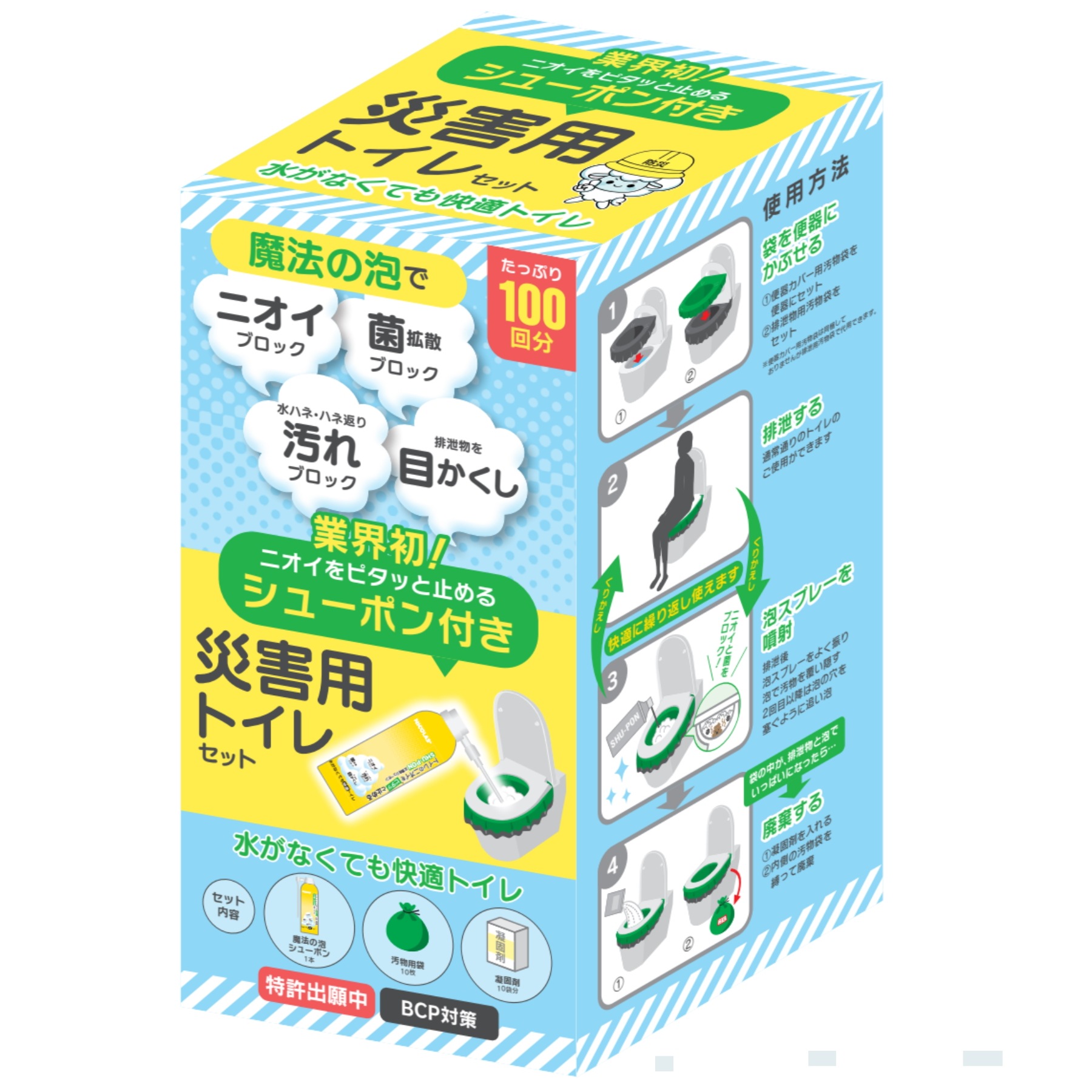 国産 災害用トイレセット 100回分（強力消臭泡スプレー「災害用シューポン」凝固剤ゴミ袋）簡易トイレ 防災グッズ 非常用
