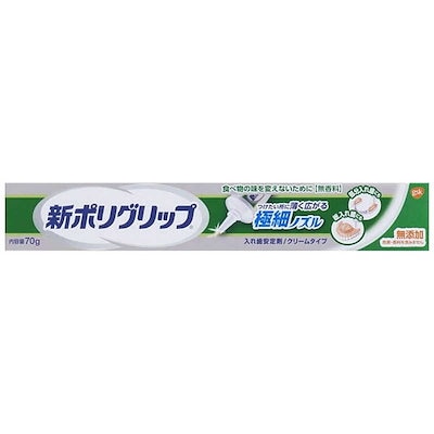 他サイト： 新ポリグリップ 極細ノズル 無添加 部分総入れ歯安定剤 70gの商品画像